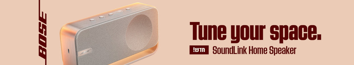 חדש באתר BOSE - רמקול SOUNDLINK HOME SPEAKER מרהיב!