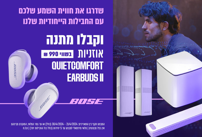Bose Israel - מוצרי האודיו הטובים והנמכרים ביותר בעולם!