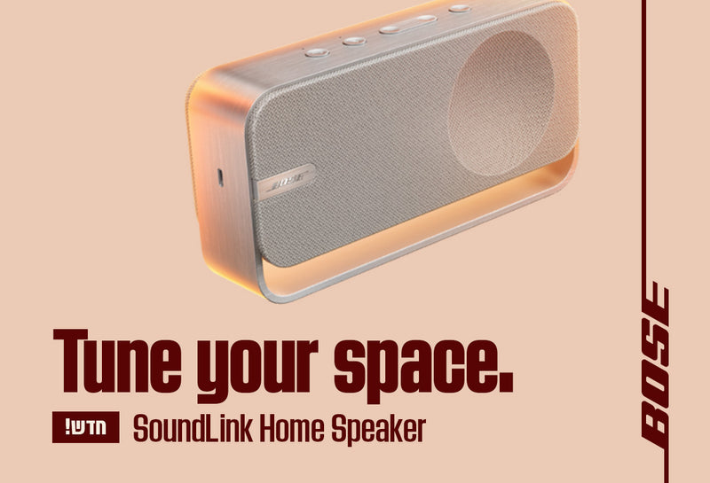 חדש באתר BOSE - רמקול SOUNDLINK HOME SPEAKER מרהיב!