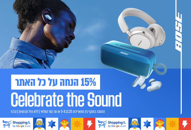 שופינג IL באתר BOSE! בלעדי לאתר - 15 אחוז הנחה על כל המוצרים!